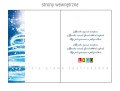 kartki świąteczne bn1-292 strony wewnętrzne