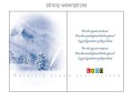 kartki świąteczne bn1-286 strony wewnętrzne