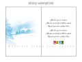 kartki świąteczne bn1-342 strony wewnętrzne