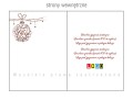 kartki świąteczne bn1-001 strony wewnętrzne