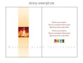 kartki świąteczne bn1-345 strony wewnętrzne