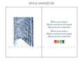kartki świąteczne bn1-298 strony wewnętrzne